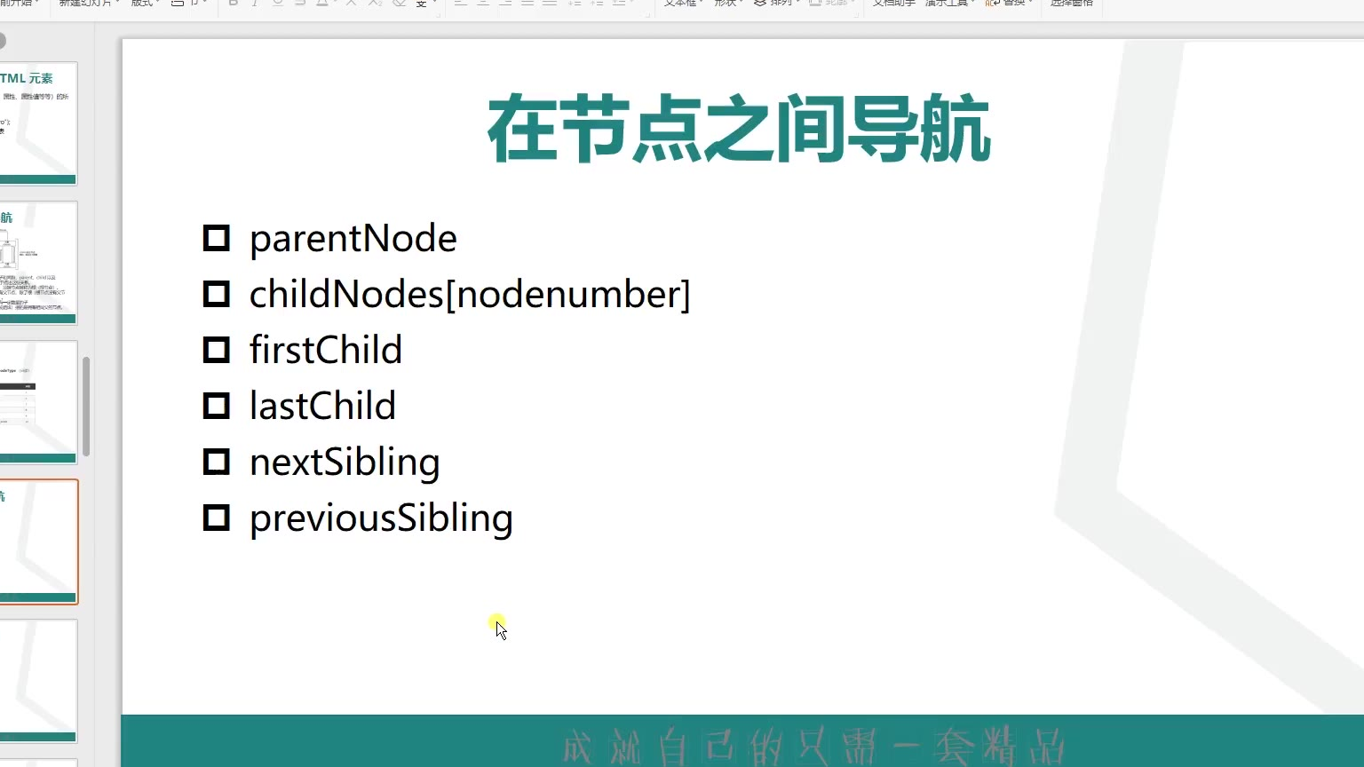 自定义DOM导航函数只获取元素节点(dom版)#学习猿地